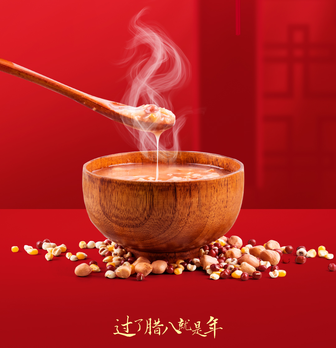 过了腊八就是年封面.png