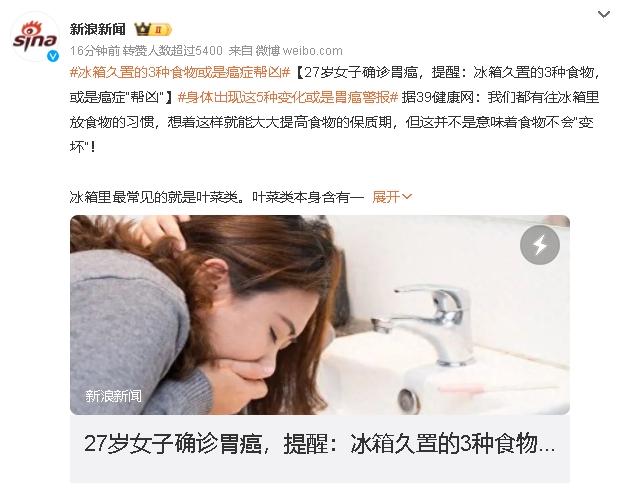 冰箱久置食物是癌症帮凶?我们应该如何防范呢？