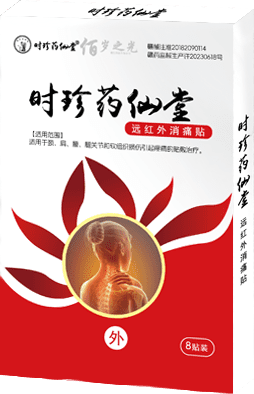 远红外消痛贴