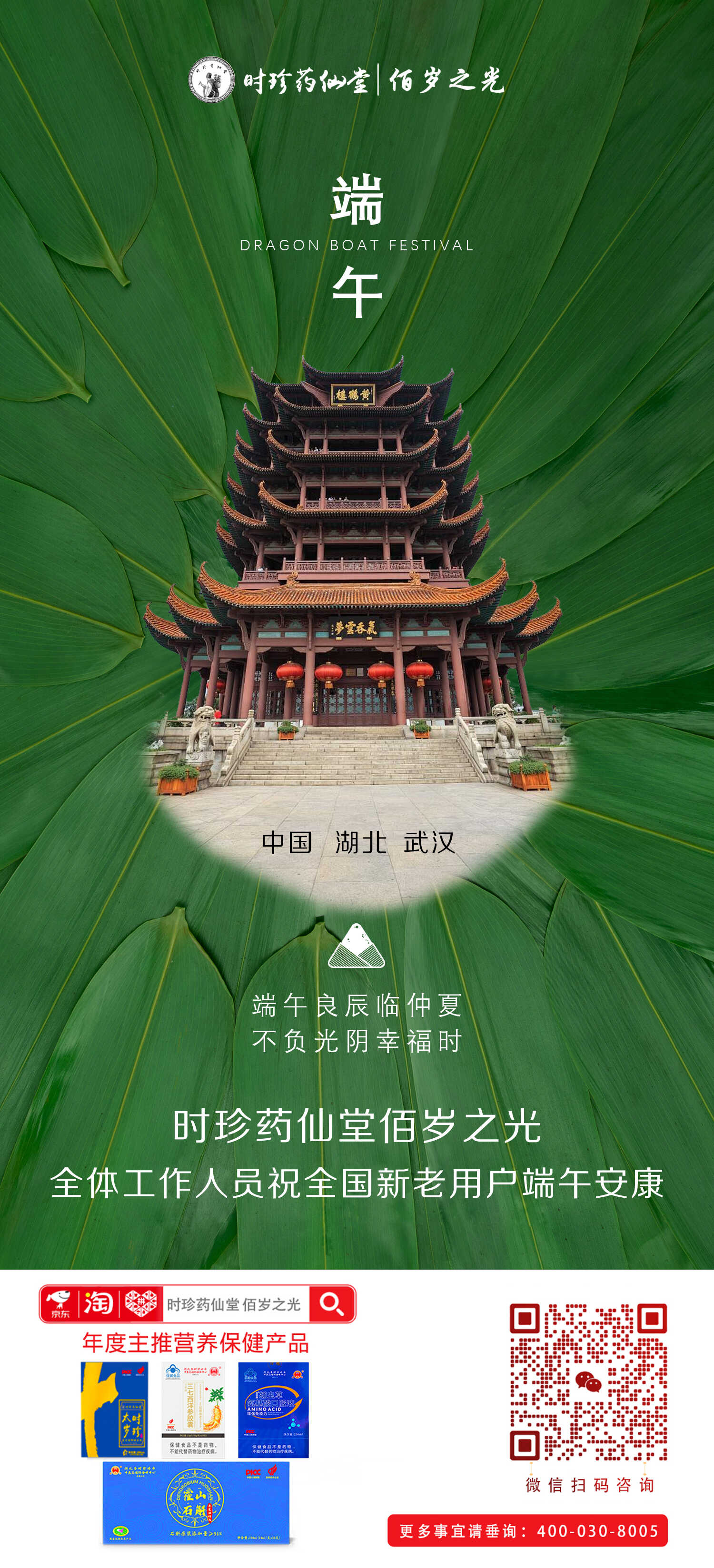 610端午节1.jpg-2024-06-10-14-13-45-780.jpg