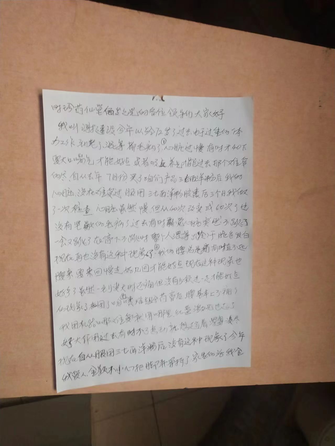 微信图片_20240725170928.jpg