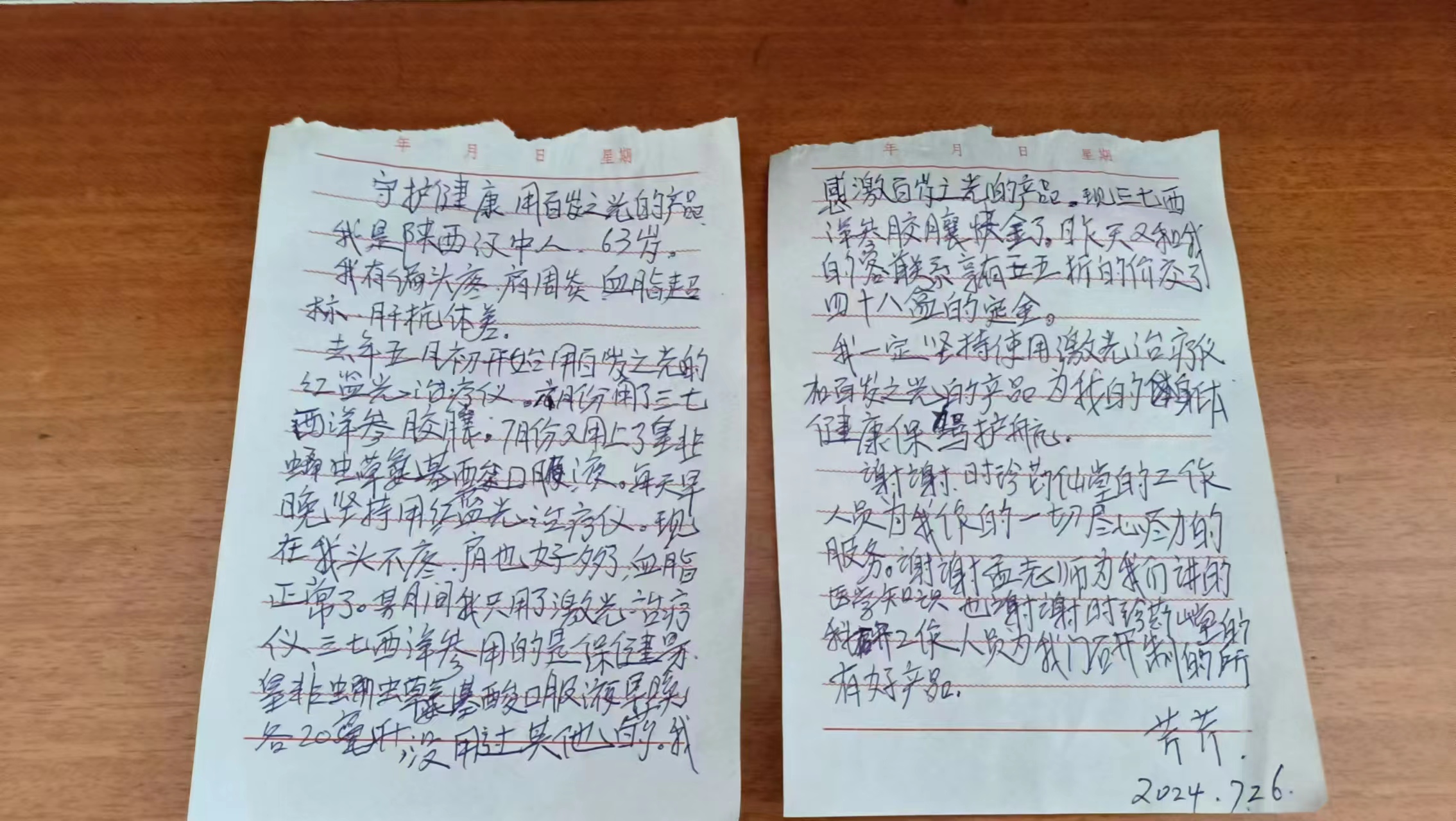 微信图片_20240726161835.jpg