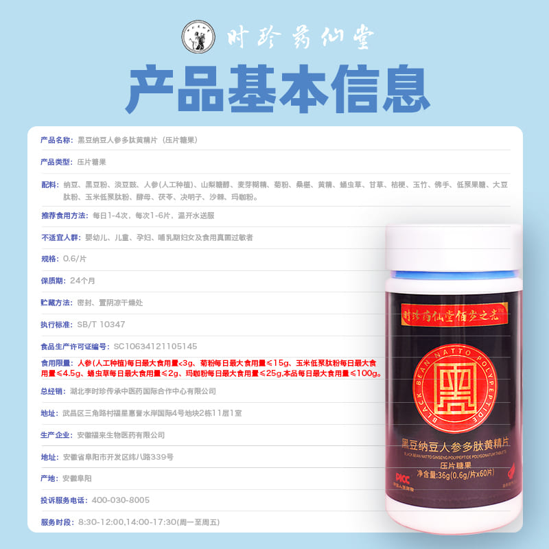 黑豆纳豆详情页5.jpg