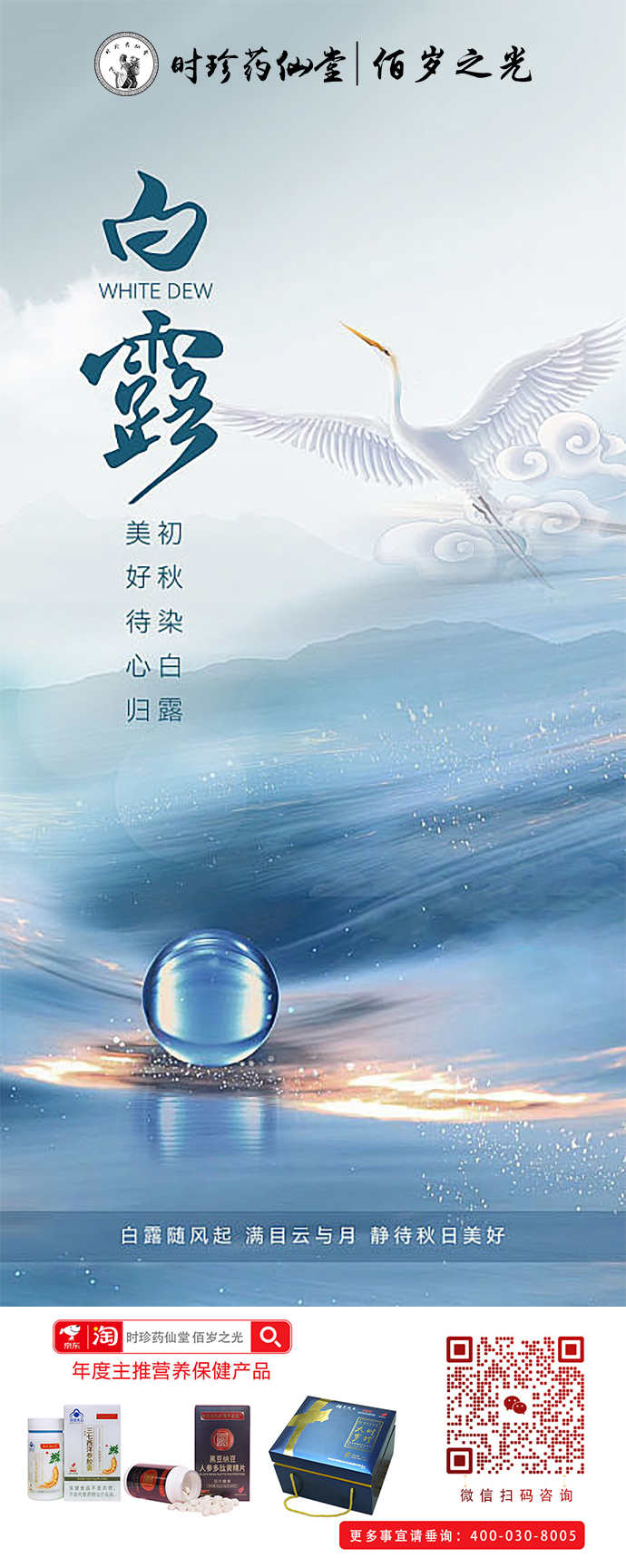 白露1.jpg
