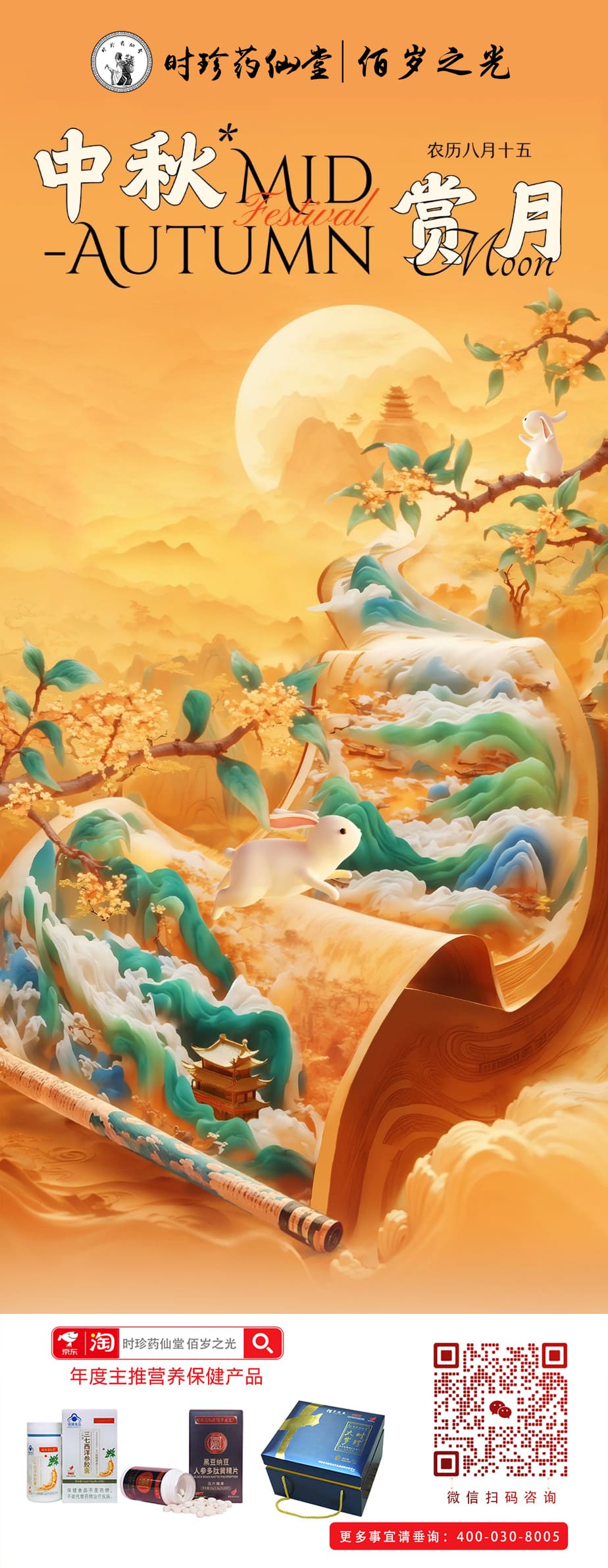中秋-时.jpg