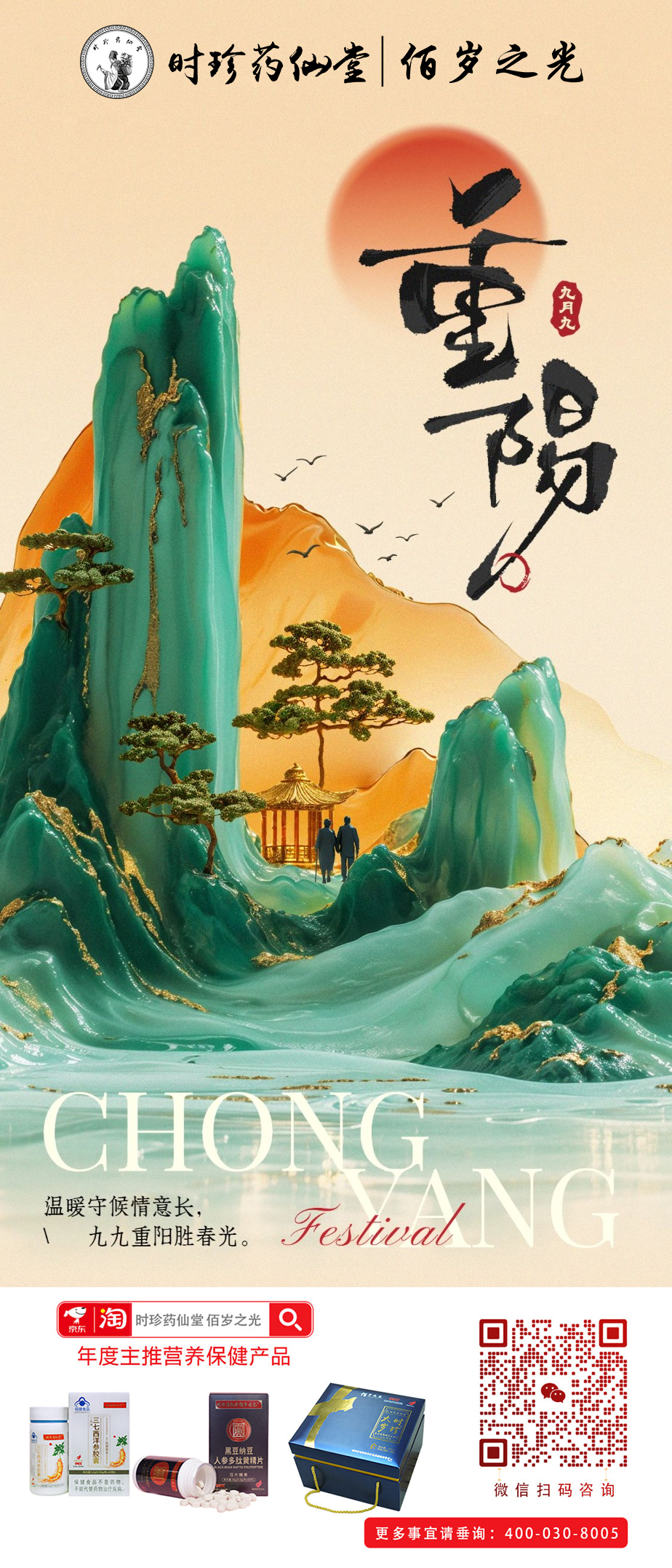 重阳-2.jpg