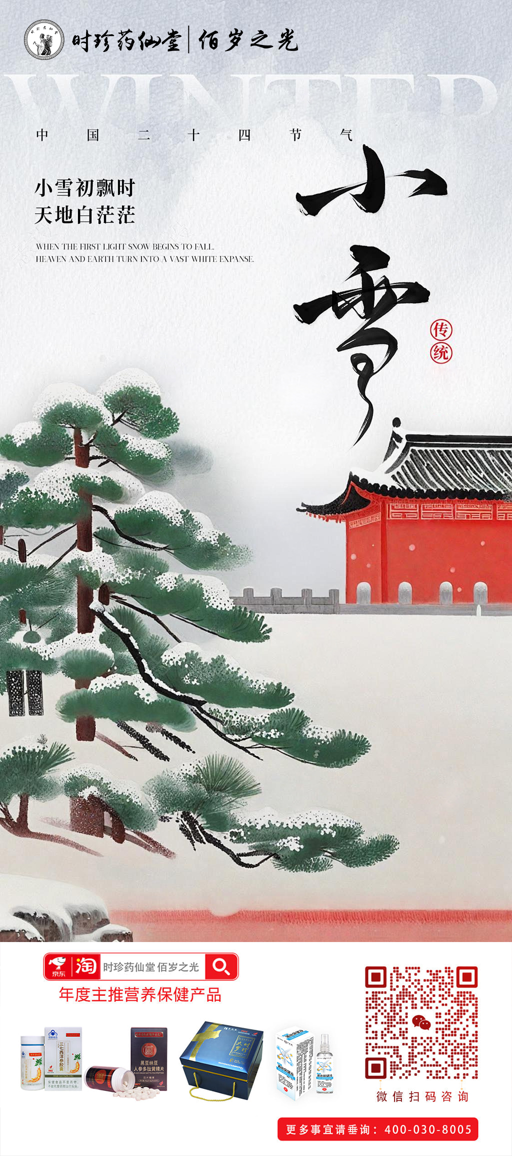 小雪2.jpg