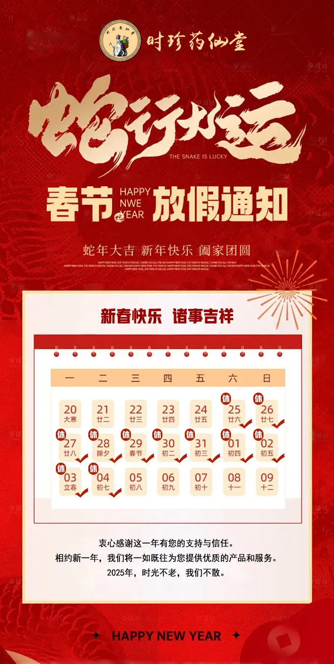 客户放假通知20.jpg