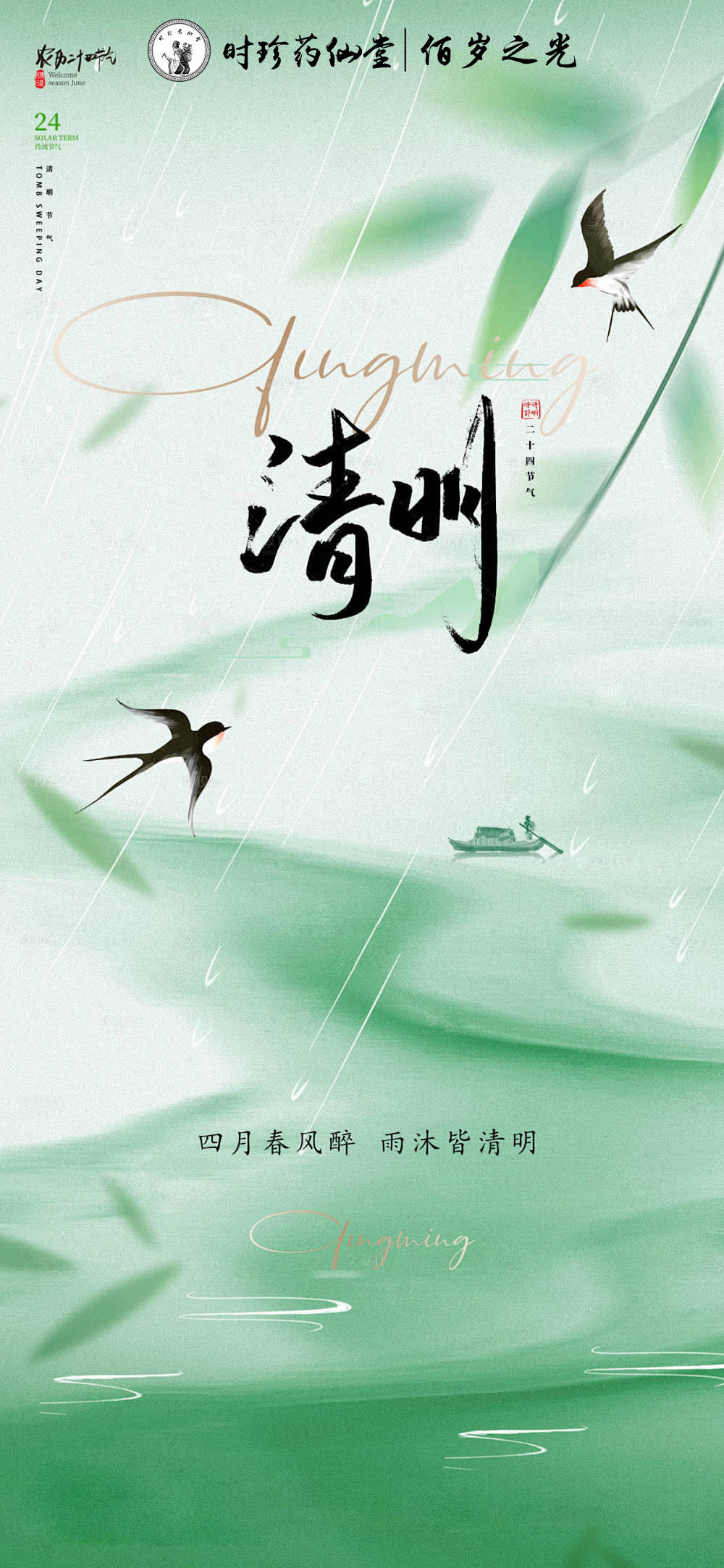 清明.jpg